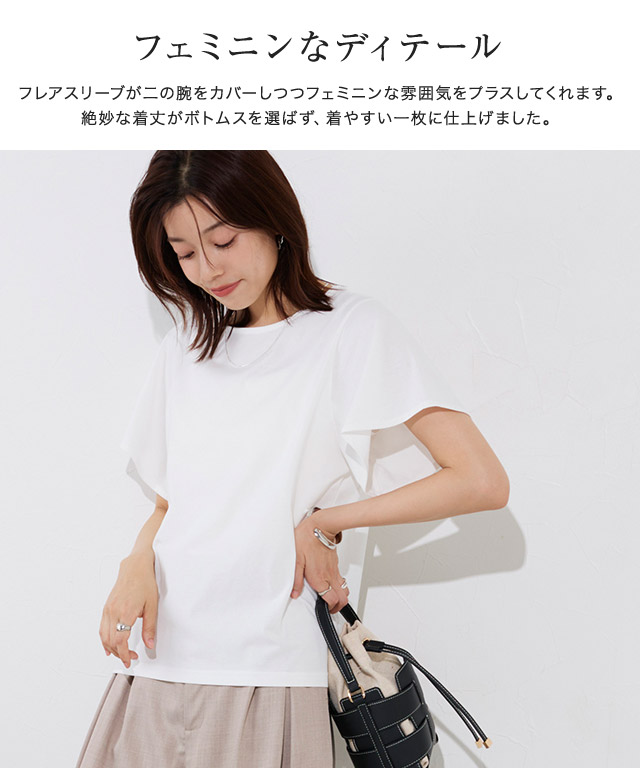 marvelous by Pierrot tシャツ レディース カットソー フレア袖