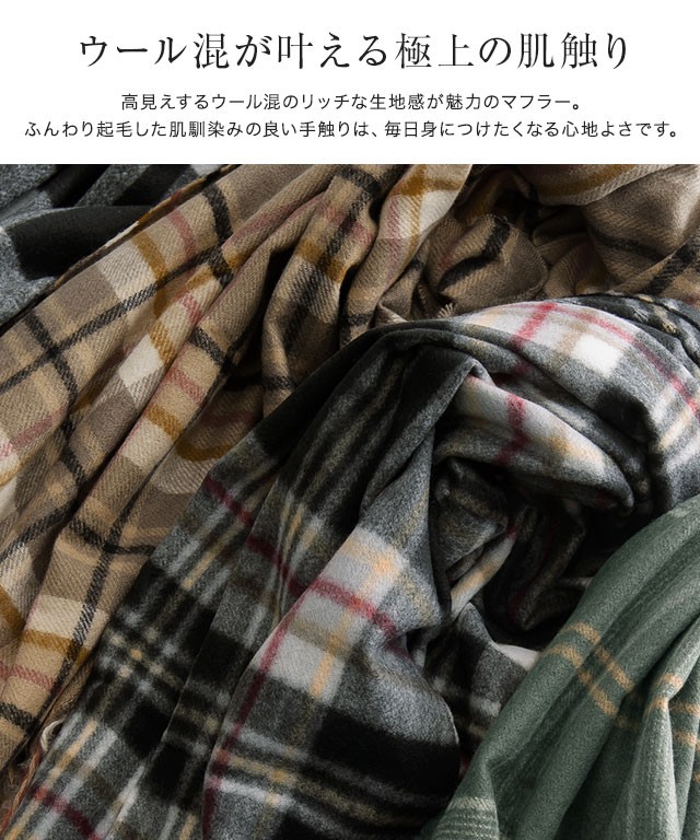 ウール混チェックマフラー 【Pierrot】 【公式】Pierrot（ピエロ）レディースファッション通販サイト