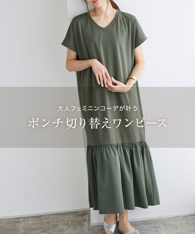 ファイナルSALE! ワンピース 切り替え ポンチ素材 ギャザー ロング丈 ...