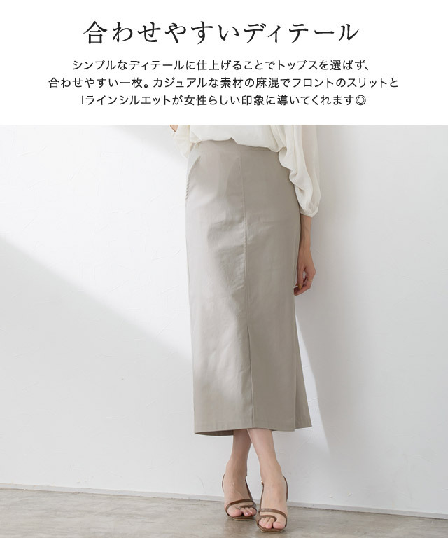 麻混フロントスリットスカート 公式 Pierrot ピエロ レディースファッション通販サイト