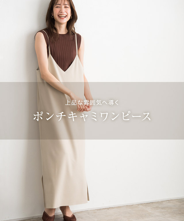 ファイナルSALE! ワンピース キャミワンピース ポンチ素材 光沢 I