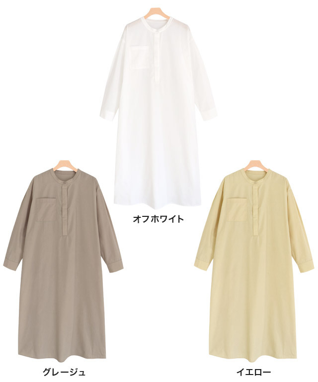 ロングシャツワンピース 【Pierrot】