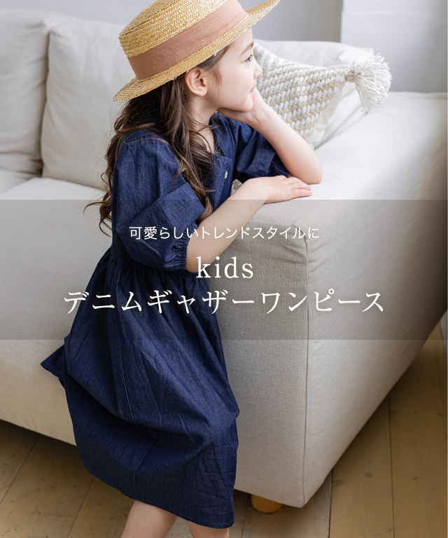 ワンピース デニム フレアワンピース 綿100％ 子供服 キッズ お