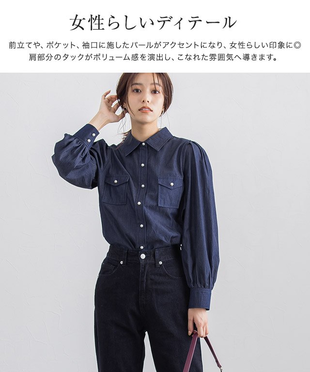 40%OFF】【スピード配送】ボリュームスリーブパールボタンシャツ