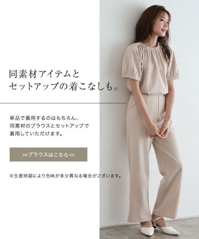 リネンタッチストレートパンツ【スピード配送】 | 【公式
