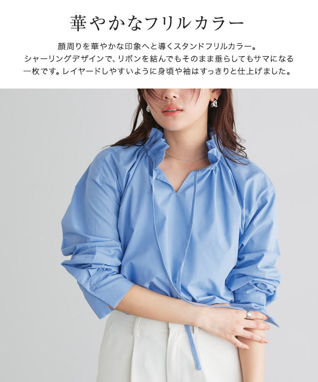 スピード配送】スタンドフリルカラーブラウス 【Pierrot スピード配送】スタンドフリルカラーブラウス 【Pierrot
