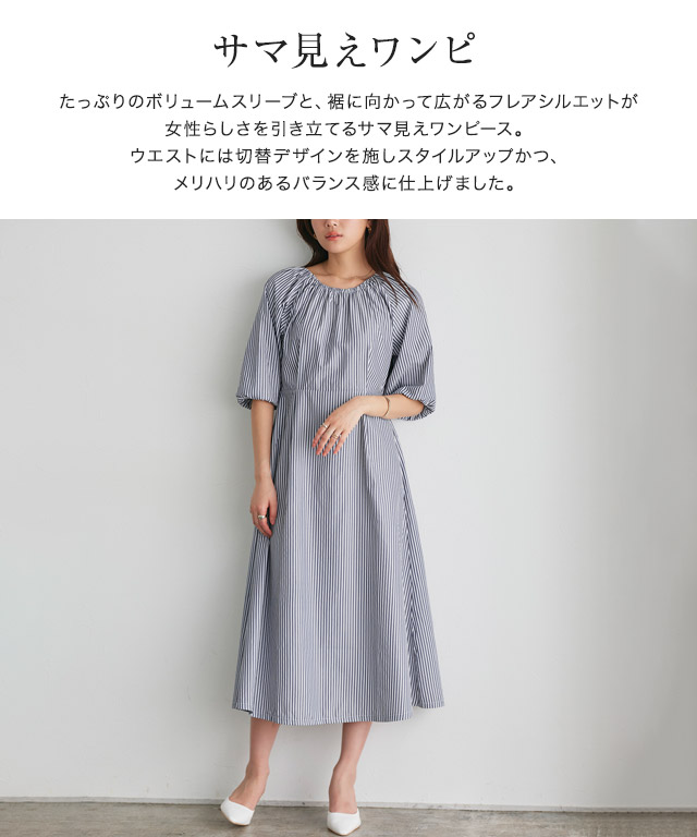 スピード配送】ストライプボリュームスリーブワンピース