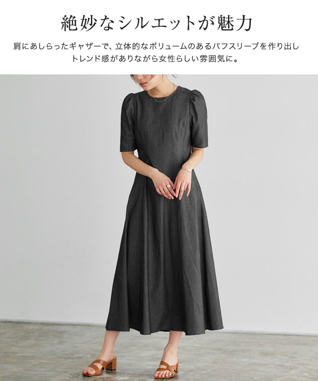 スピード配送】シャンブレーパフスリーブワンピース | 【公式 スピード配送】シャンブレーパフスリーブワンピース | 【公式