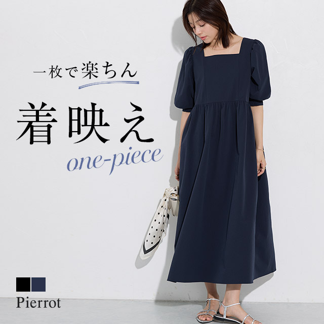 Pierrot（ピエロ） ワンピース レディース ロング リップル素材