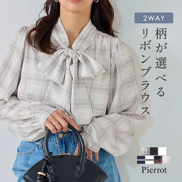 Pierrot（ピエロ） ブラウス レディース 長袖 リボン ギャザー 2way