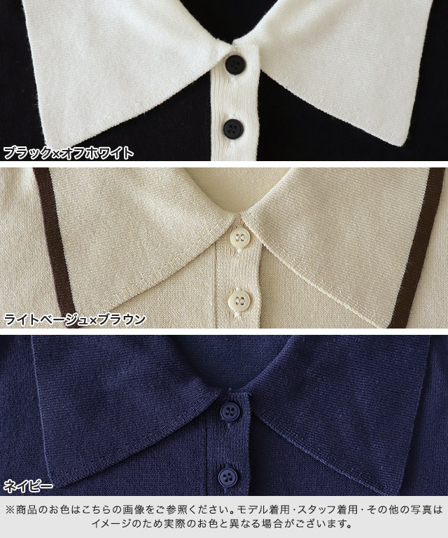 marvelous by Pierrot ニット トップス 襟付き ポロシャツ風 marvelous by Pierrot ニット トップス 襟付き ポロシャツ風