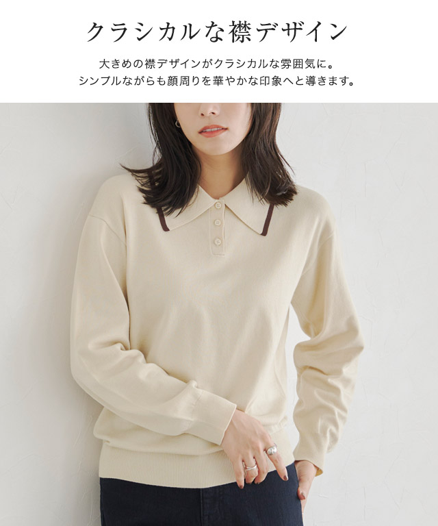 marvelous by Pierrot ニット トップス 襟付き ポロシャツ風 marvelous by Pierrot ニット トップス 襟付き ポロシャツ風