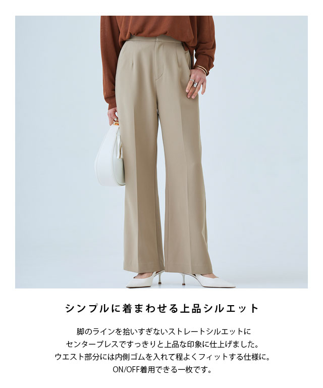 10％OFF】【スピード配送】[RASW]センタープレスリラックス