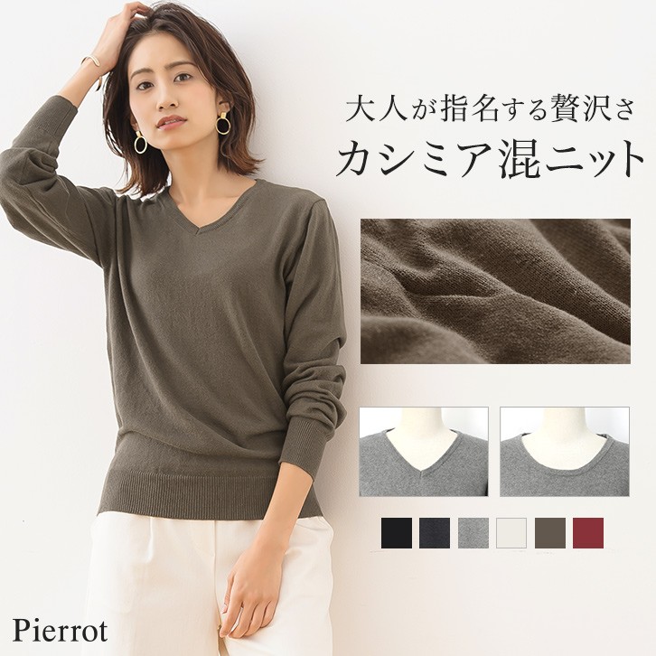 Pierrot】Yahooショッピング店
