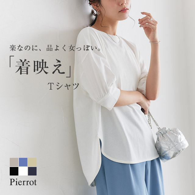 marvelous by Pierrot tシャツ レディース カットソー