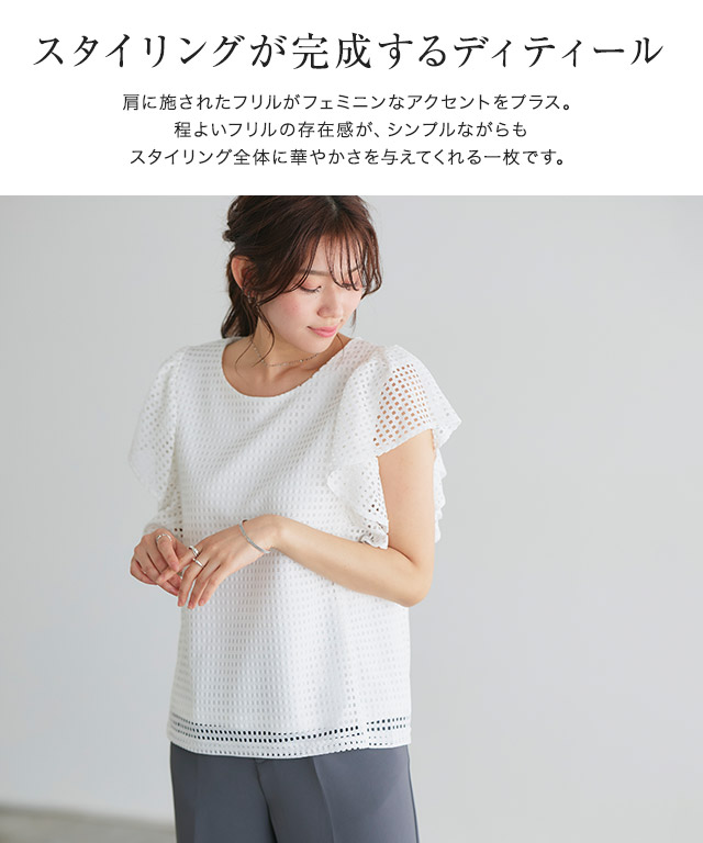 B会場】【スピード配送】メッシュフリルスリーブブラウス