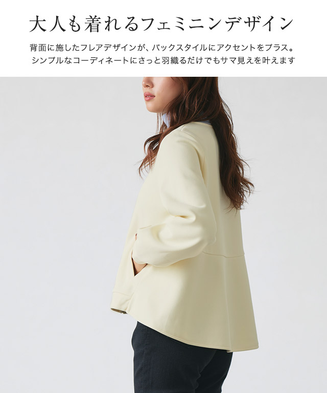 会員優待】ペアスキンベロアバックフリルブルゾン【スピード配送