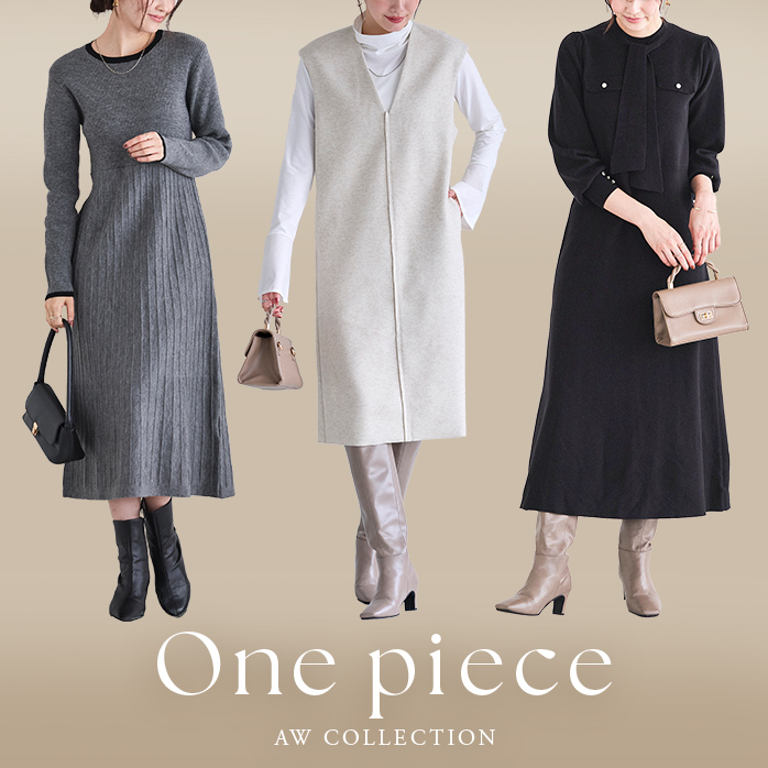 冬ワンピまとめ