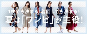 ワンピース