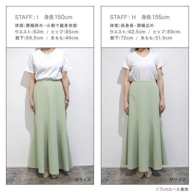 アウトレットSALE！】【スピード配送】マーメイドスカート