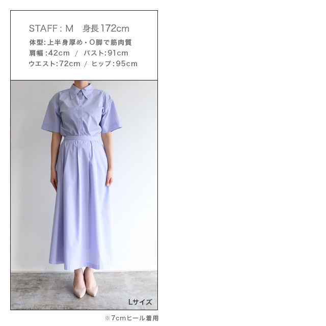 フランス発 Sandro 大人の品格! セットアップ シャツ スカート フランス発 Sandro 大人の品格! セットアップ シャツ スカート