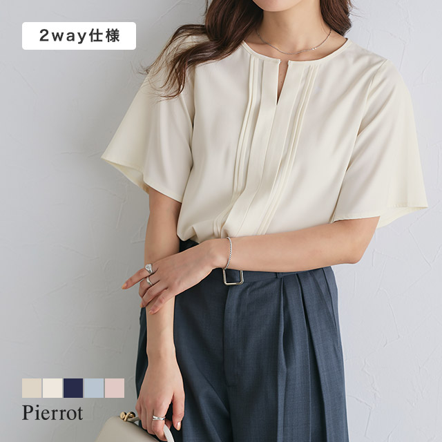 Pierrot（ピエロ） ブラウス トップス シャツ ピンタック 2way 春夏