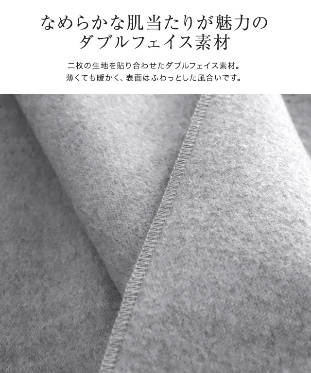アウトレットSALE！】【スピード配送】ダブルフェイスノーカラー