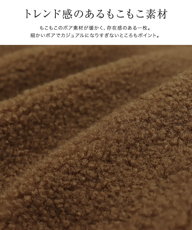 定価58300円ショットボアカラーWコート アウトレットSALE！】ボアステンカラーコート【スピード配送