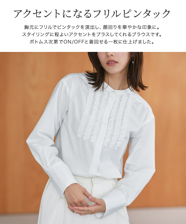フリルピンタックブラウス B.C STOCK｜【WEB限定】手洗い可 / フリルピンタックブラウス