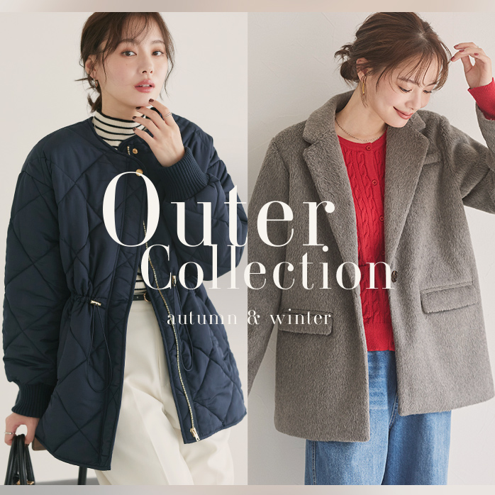 アウターコレクション