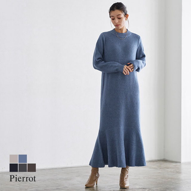 ワンピース ニット ハイネック ふんわり ウォッシャブル 洗える 冬 レディース｜pierrot-webshop