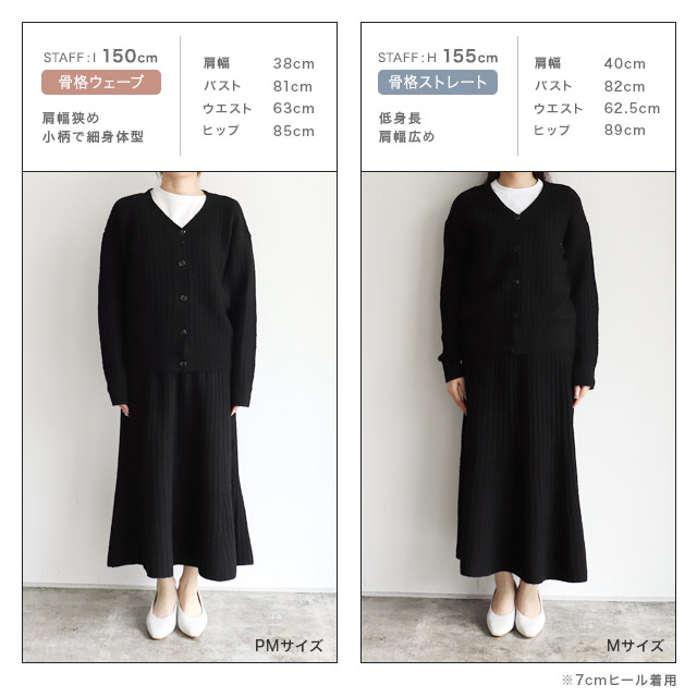 アウトレットSALE!】【低身長サイズ有】カーディガンスカート アウトレットSALE!】【低身長サイズ有】カーディガンスカート