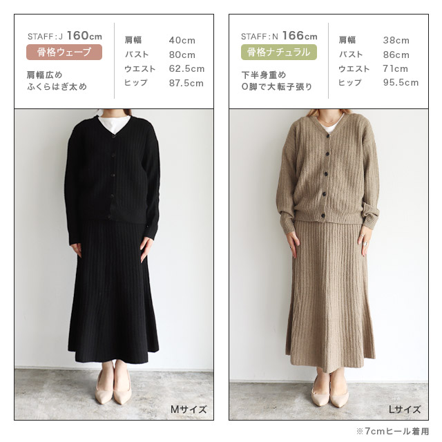 セール】カーディガンスカートセットアップ（セットアップ