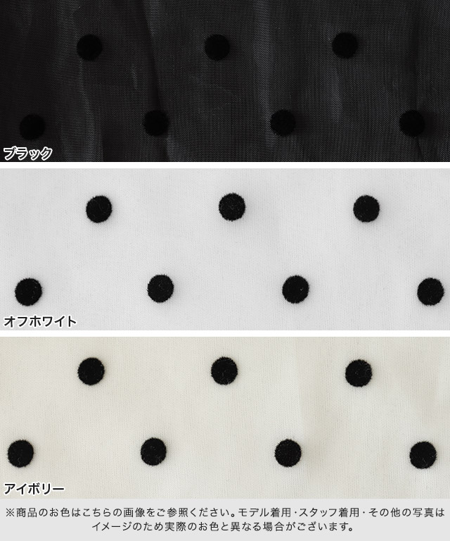 フロッキードットブラウス 【Pierrot】 | 【公式】Pierrot