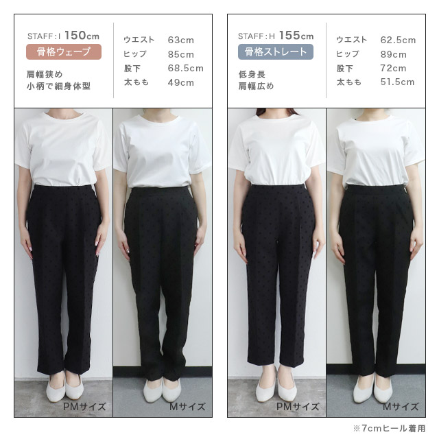会員優待】ドットテーパードパンツ | 【公式】Pierrot（ピエロ