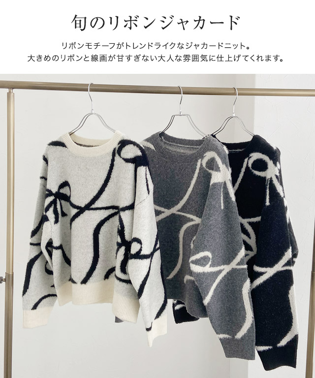 Loueme ニット セーター リボンジャガードニットトップス