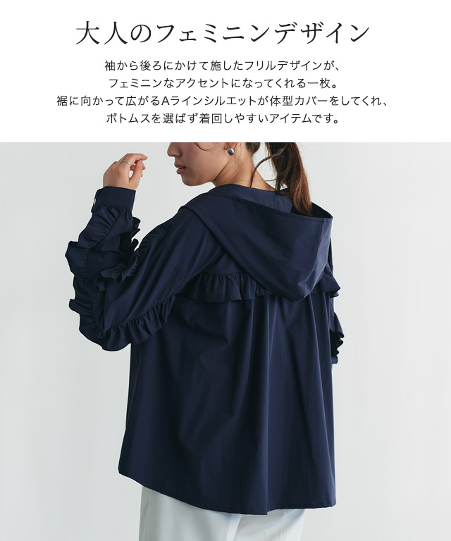 UVカットフリルデザインフードブルゾン【KKfashionさんYouTube