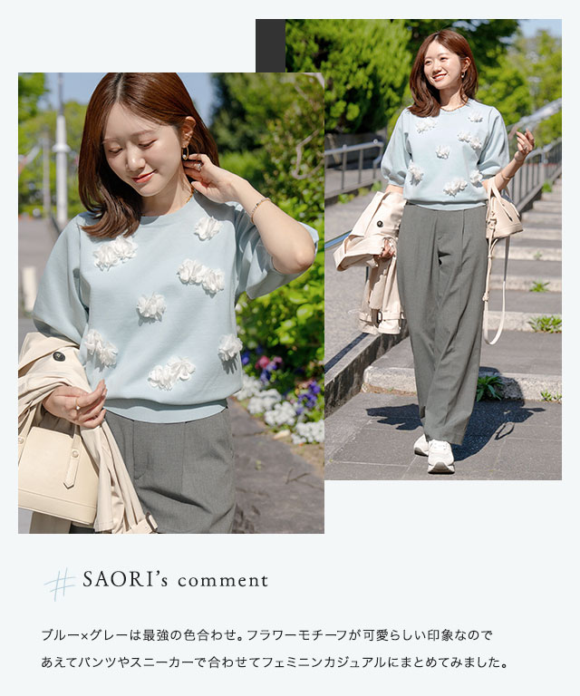 会員優待】フラワーモチーフニット【SAORIさんコラボカラー