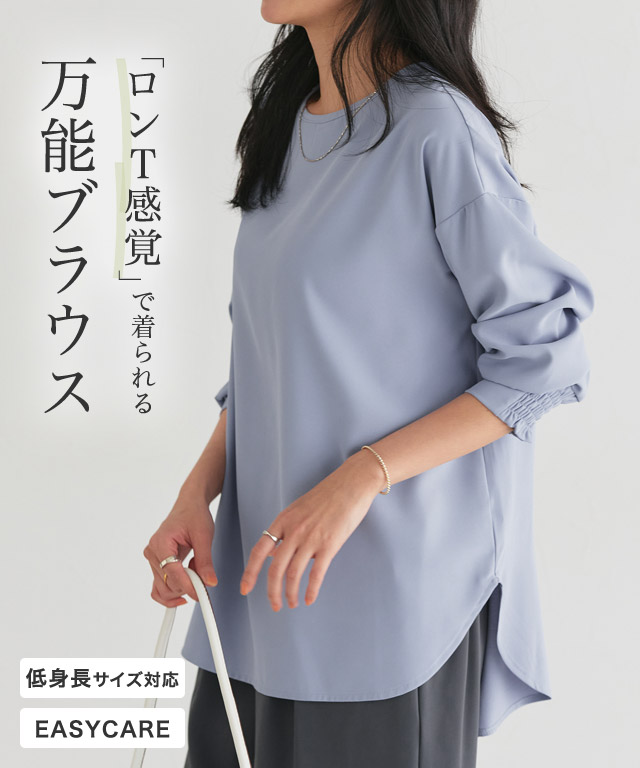 【イージーケア】ジョーゼットTブラウス