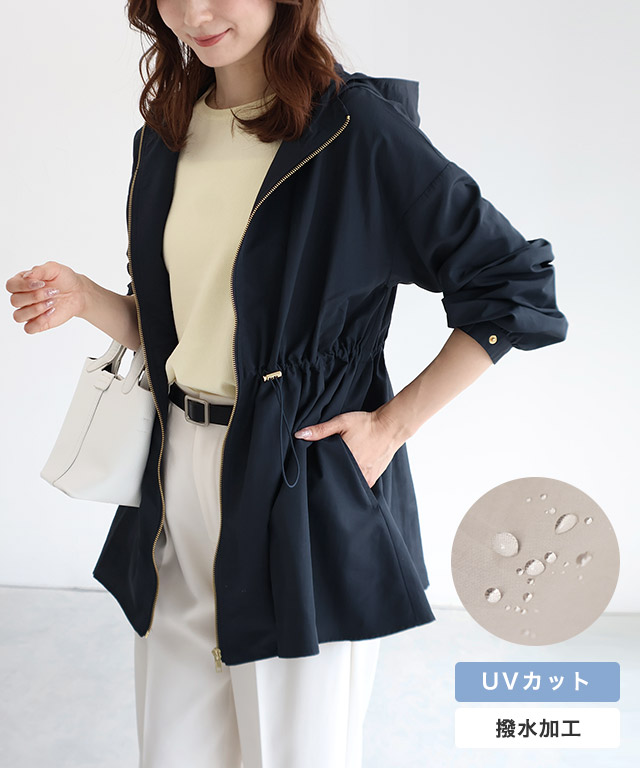 【撥水/UV】ドロストフードブルゾン