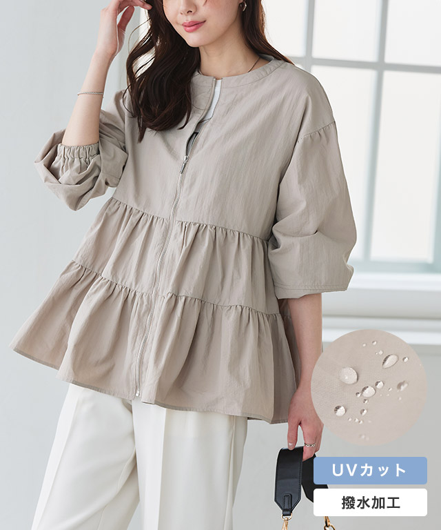 【撥水/UV】ティアードブルゾン