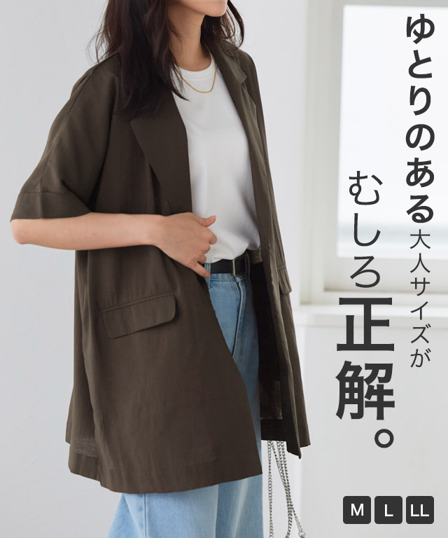 接触冷感シアーオーバージャケット