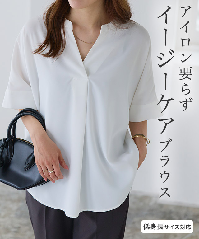 【イージーケア】キーネックドルマンブラウス