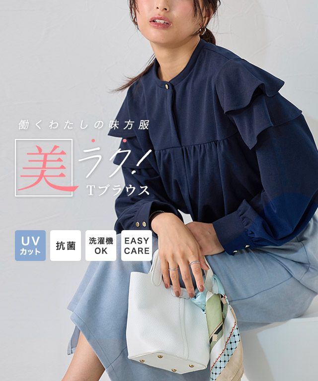 ラッフルショルダーTブラウス