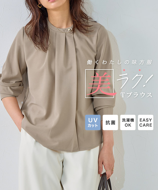 ラップタックTブラウス