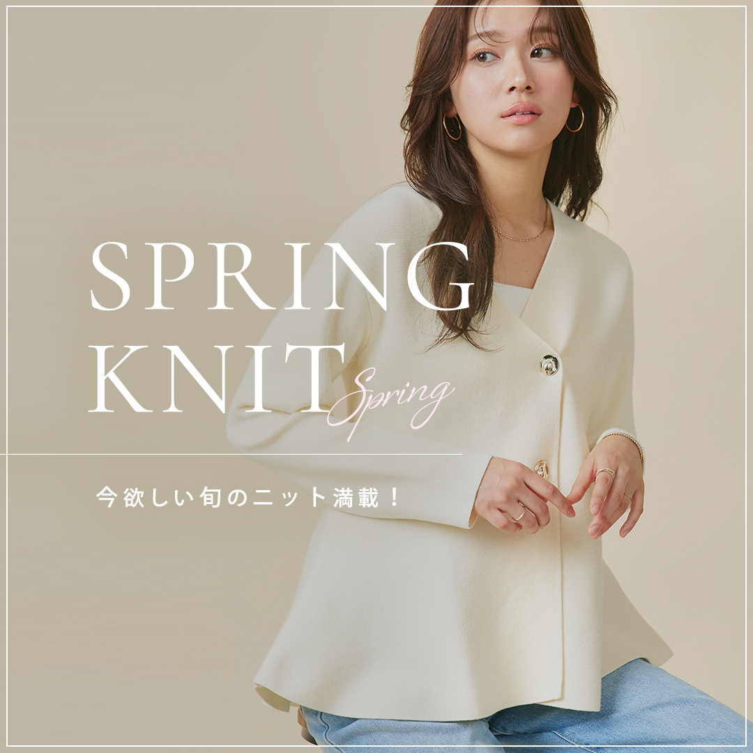 ニットフェア
