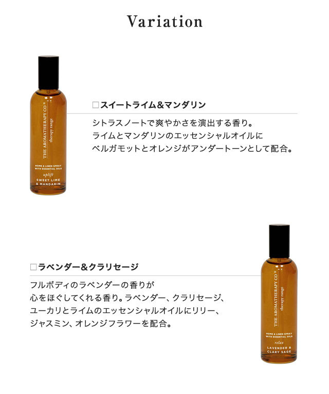 THE AROMATHERAPY CO ホーム＆リネンスプレー | 【公式】Pierrot（ピエロ）レディースファッション通販サイト