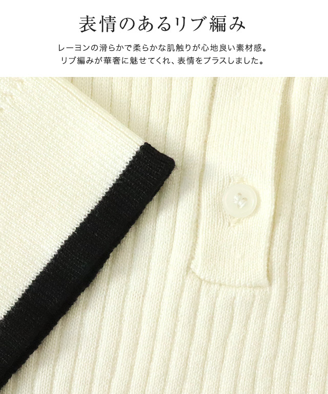 アウトレットSALE！】【スピード配送】リブ編みポロニット