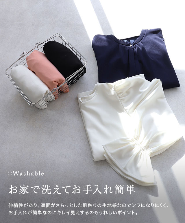 スピード配送】バックフレアデザインTブラウス 【Pierrot