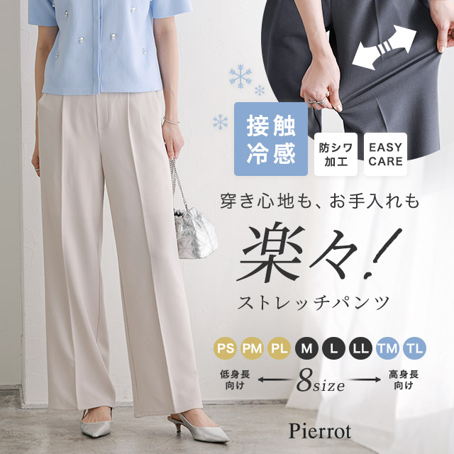 marvelous by Pierrot パンツ レディース センタープレス
